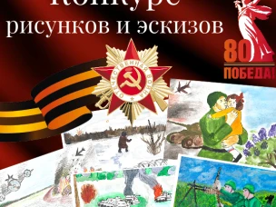 Нарисуй Победу!